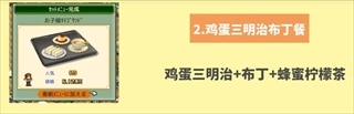 开罗咖啡店物语中文版安装包下载