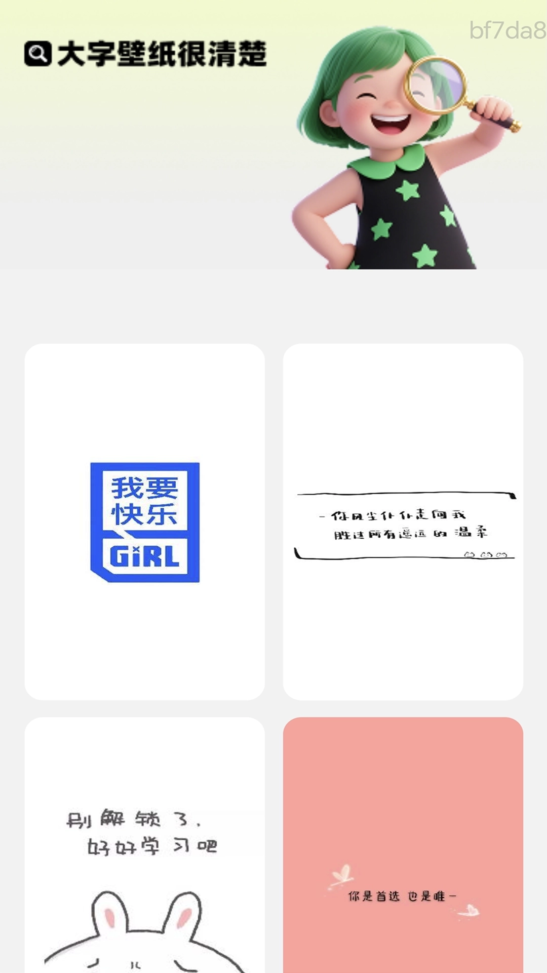 大字很清楚完整版下载