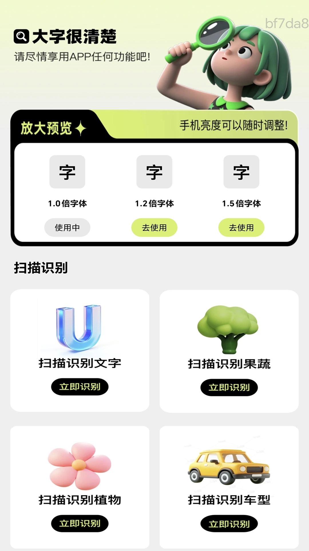 大字很清楚完整版下载