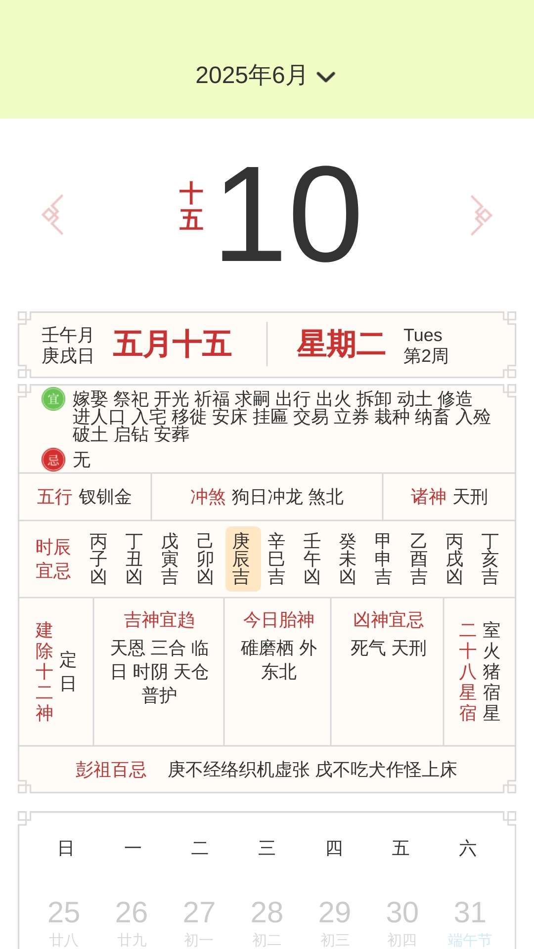 大字很清楚5
