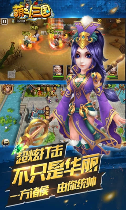 萌斗三国志折登录入口4