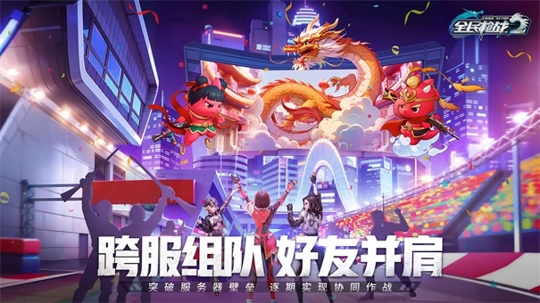 全民枪战21