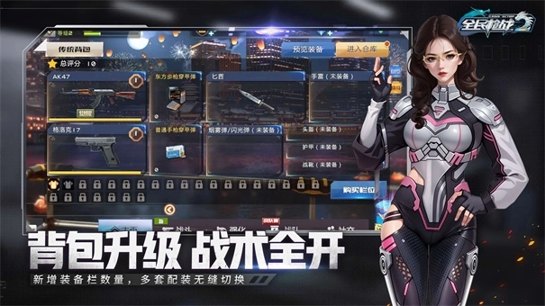 全民枪战22