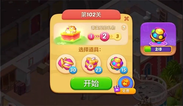 麦吉庄园免费版手游下载