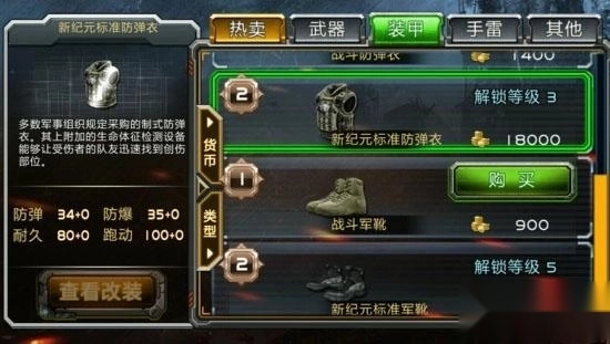 全民枪战2完整版下载