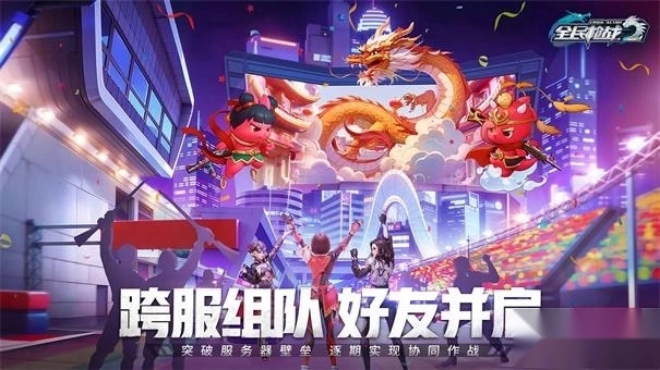 全民枪战2完整版下载