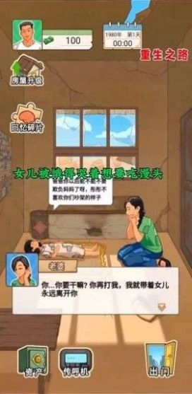 重生之路重生少年正式版下载