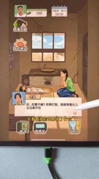 重生之路重生少年正式版下载