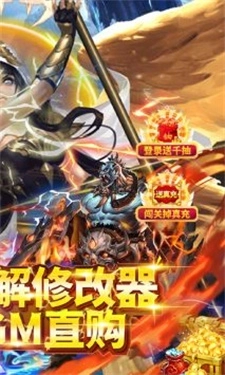 圣剑守护GM版安装包下载