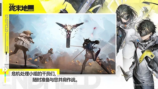 明日方舟终末地1