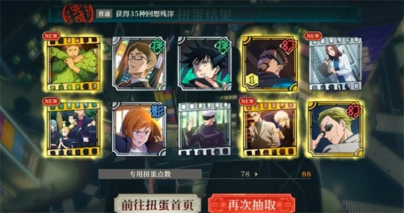 咒术回战幻影巡游安卓版下载