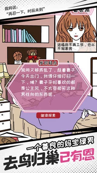 妖姬葵之秘密3