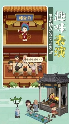 模拟中餐馆游戏官方版下载