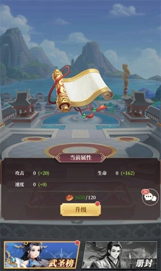 武圣三国折中文版下载