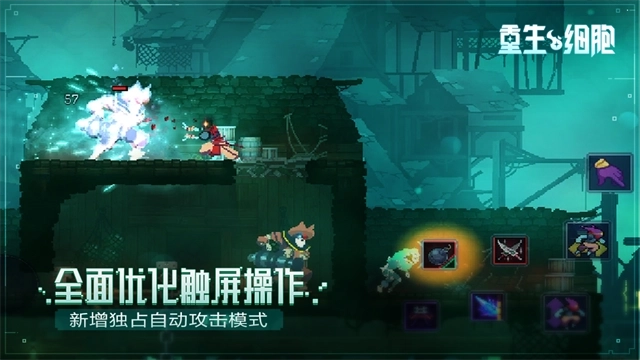 重生细胞完整版3