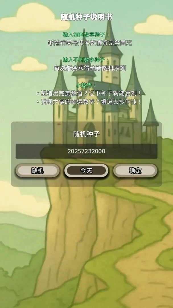 战士和吟游诗人手游版下载