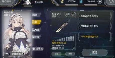英菲记事簿2