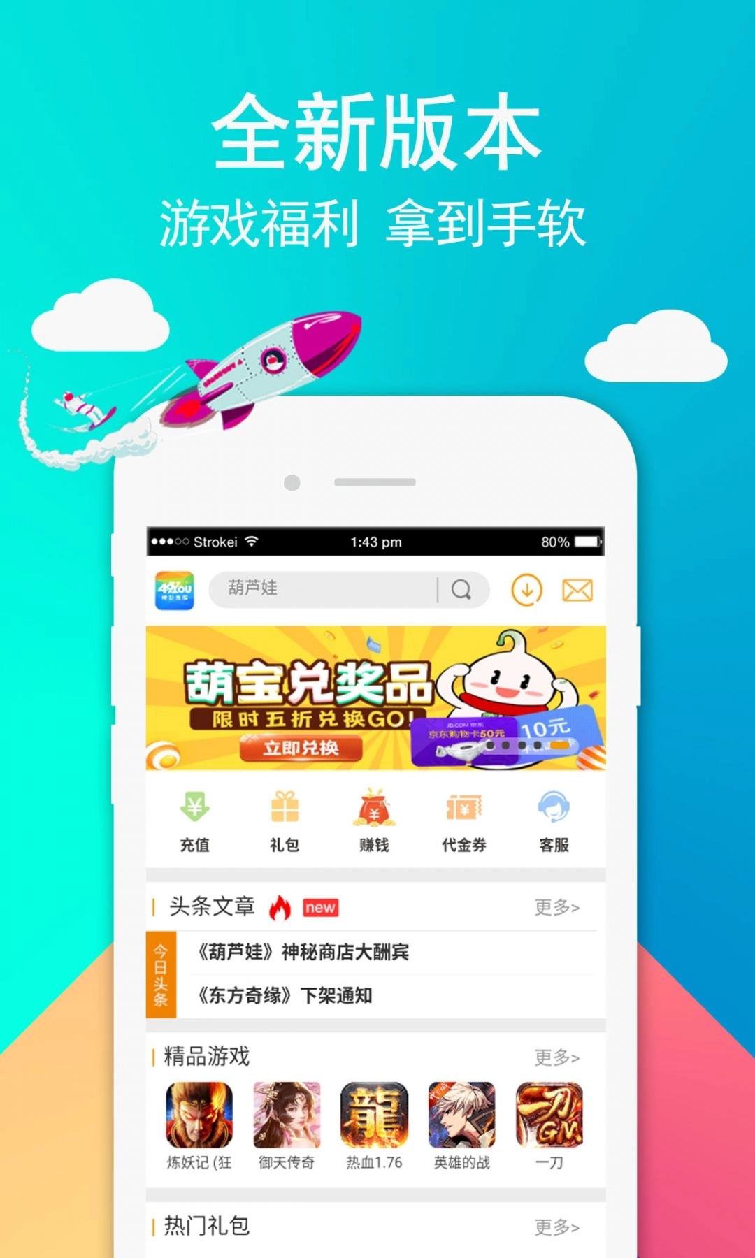 49游戏盒子最新版安装下载