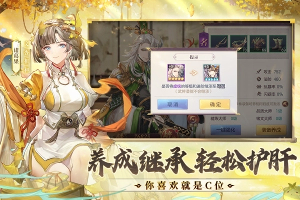 三国志幻想大陆折官方版下载