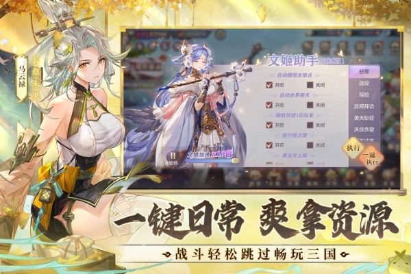 三国志幻想大陆折官方版下载