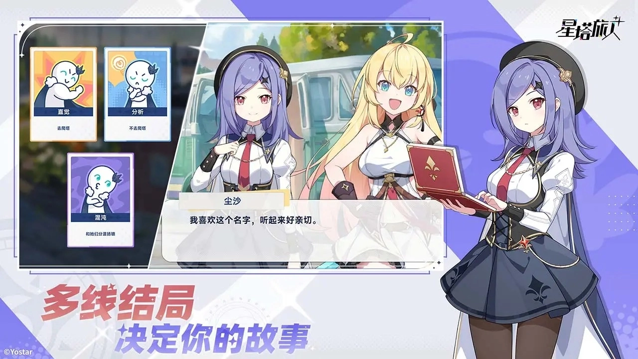 星塔旅人国际服手机版下载