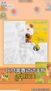 拼拼超人安卓下载
