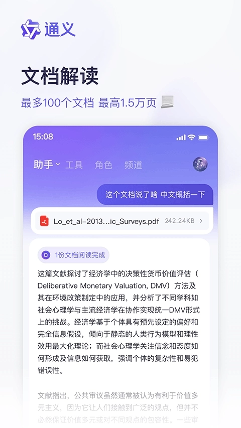 阿里千问1