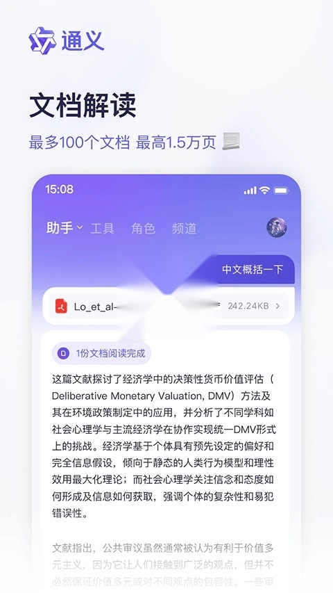 阿里千问安卓下载