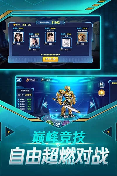 无双机甲3