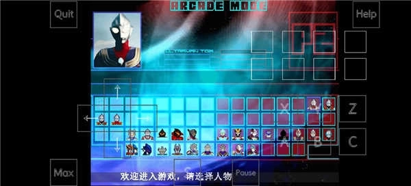 mugen奥特曼2手机版4