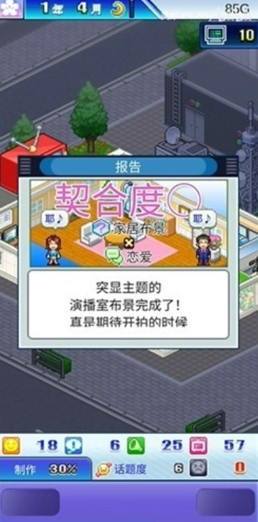 开罗开拍电视制作物语安装下载