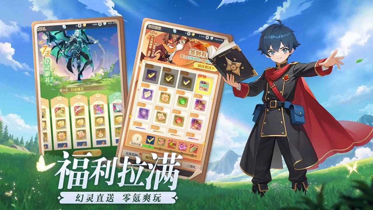 云上契约正式版2
