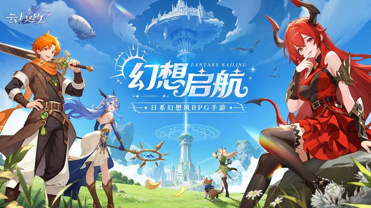 云上契约正式版安装包下载