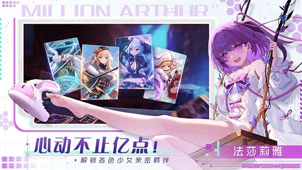 乖离性百万亚瑟王环2