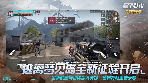 量子特攻2