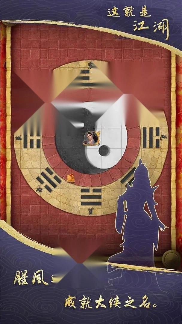 这就是江湖最新版1