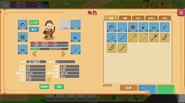 小世界成长记手机版免费下载