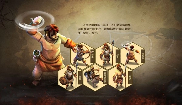 战争与文明国际服手游下载