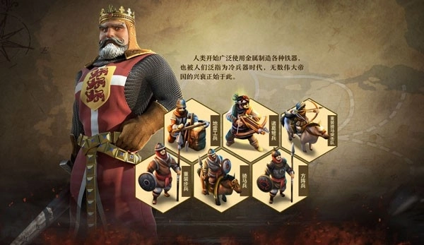 战争与文明国际服手游下载