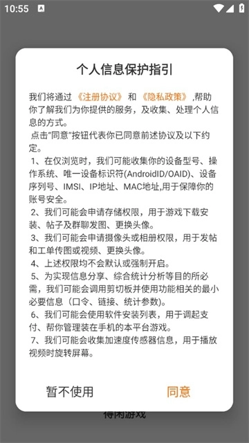 得闲游戏正版下载