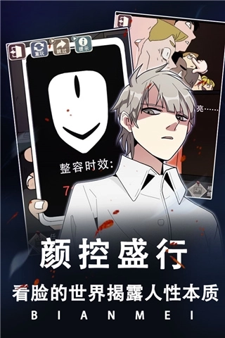 美呗医美1