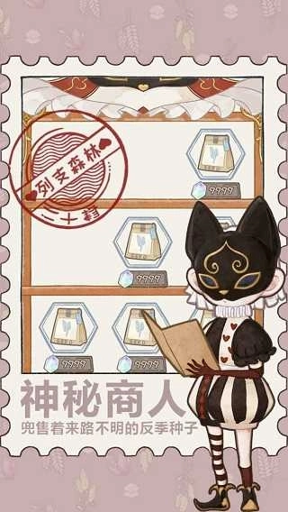 列支森林3