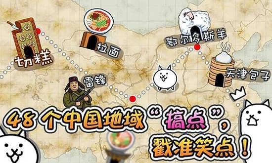 喵星人大战最新版3
