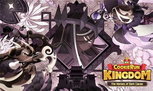 跑跑姜饼人王国国际版4