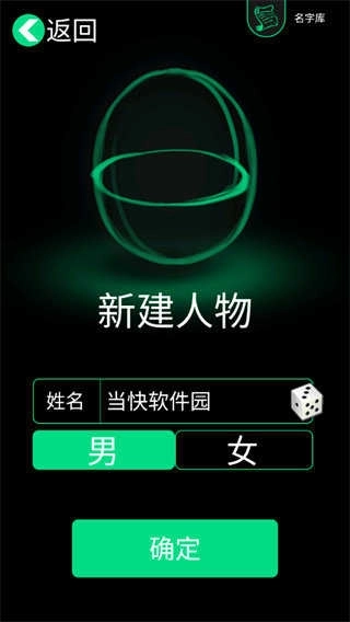 逗比人生年度版安装下载