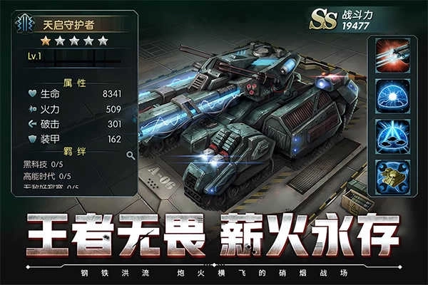 闪电突袭正版