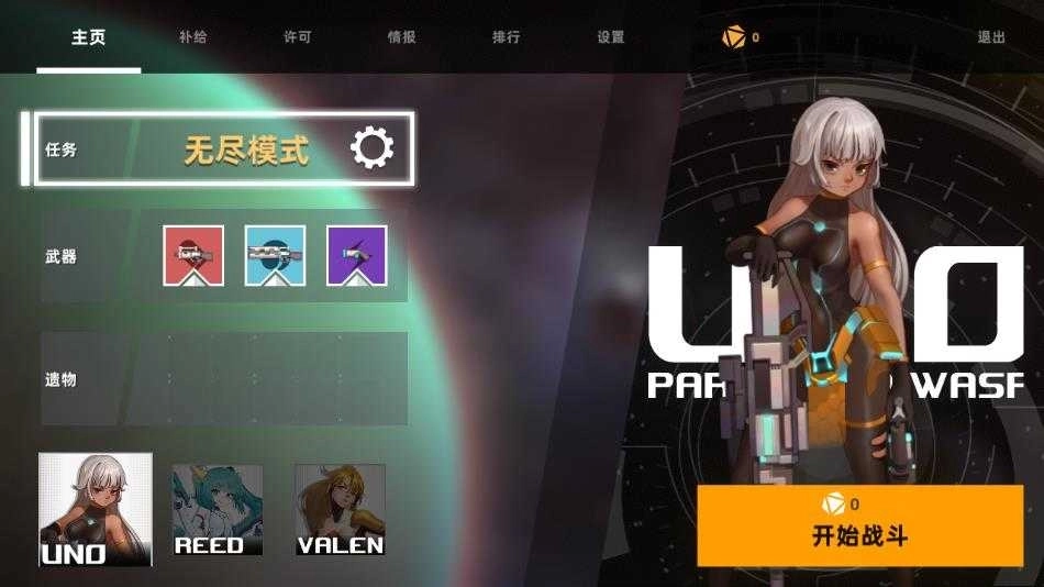 强袭人形:原体免费版4