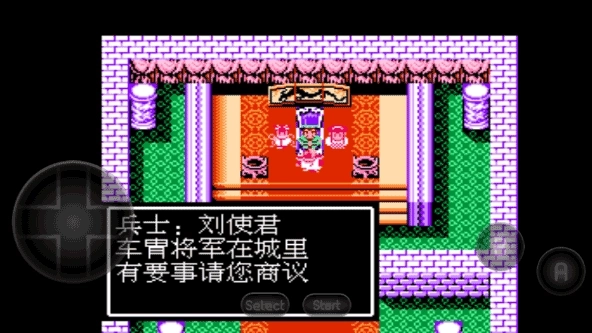 吞食天地2街机版4