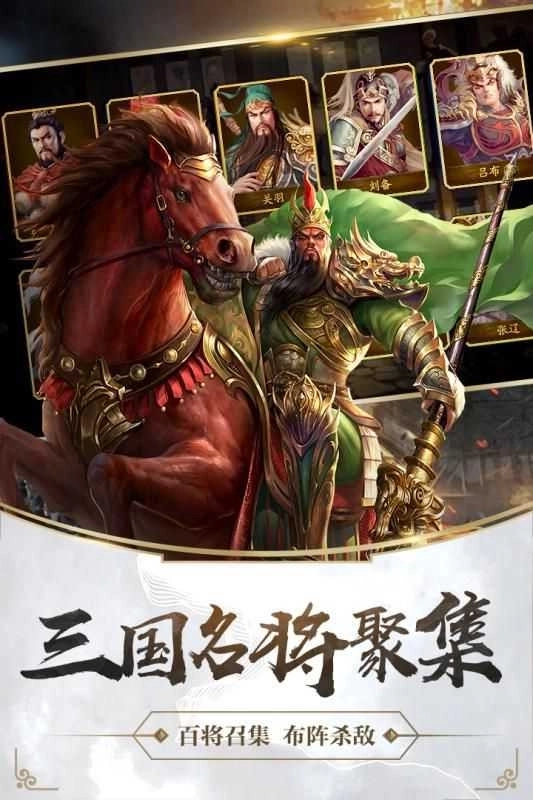 造兵三国3