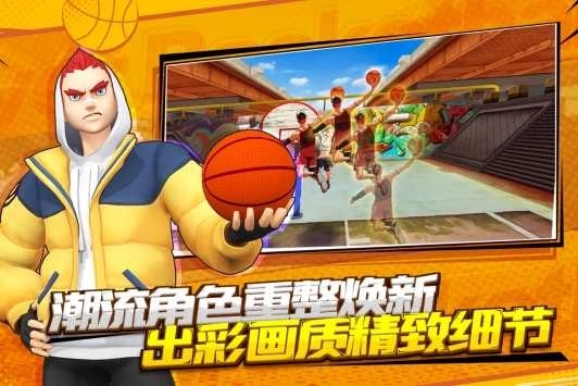 潮人篮球25